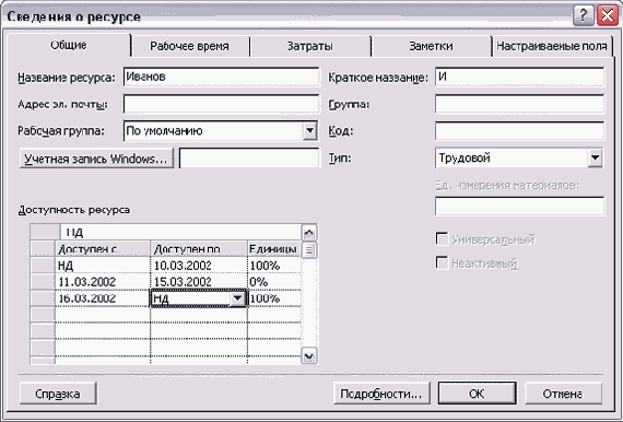 Настройка доступности ресурса