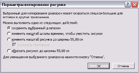 Определяем, как поступить со слишком большим рисунком