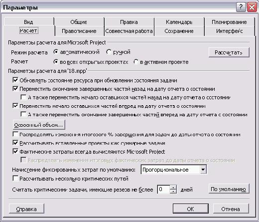  Calculation ()      MS Project