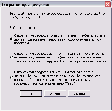 Загрузка файла пула