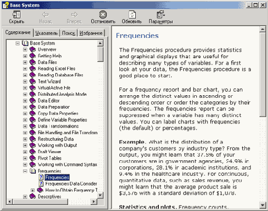 Справка SPSS