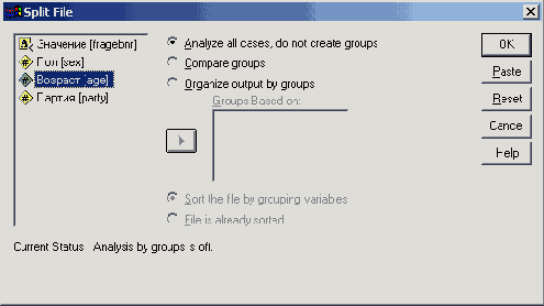Диалоговое окно Split File