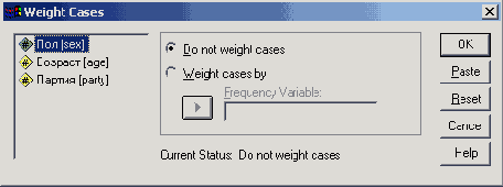 Диалоговое окно Weight Cases