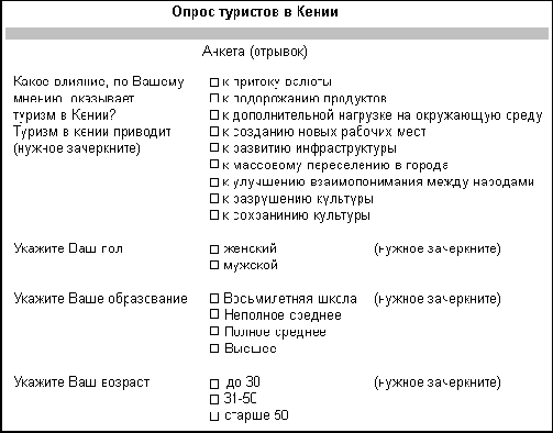 Упражнение