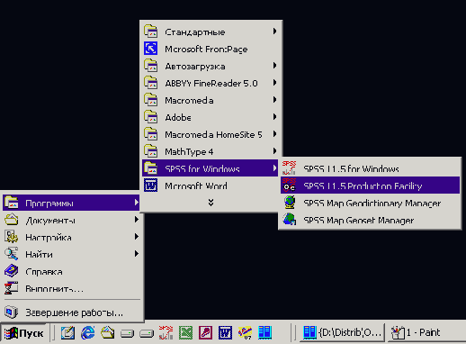 рабочего стола операционной системы Windows