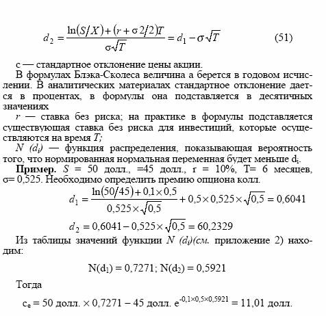 Как уже отмечалось выше, информация