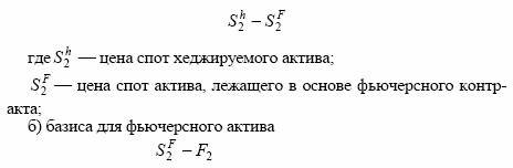 Если первоначально инвестор покупал фьючерсный
