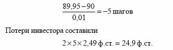 одному базисному пункту, тогда цена