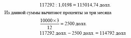 Данную цену делят на номинал
