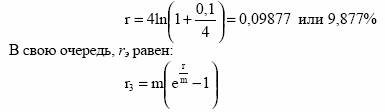 Непрерывно начисляемый процент