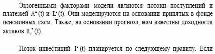 планово поступления превышают платежи, тогда