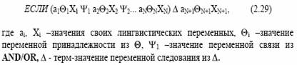 Тогда под нечетким знанием можно