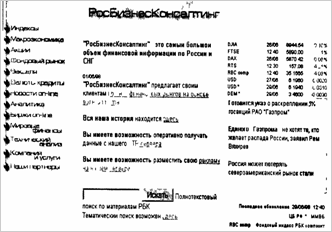 в Сети уже представлено информационных