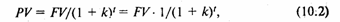    cpec (present value  PV)