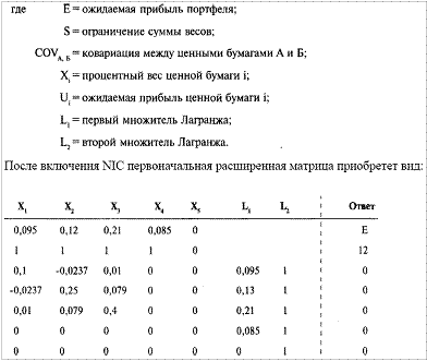что значение на пересечении столбца