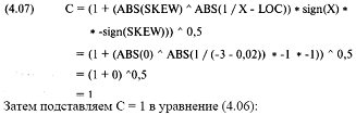 Рассчитаем очередной столбец, текущую сумму