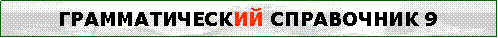 с герундием, выполняющих различные функции