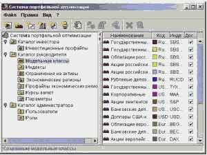 Модуль данных по индексам и модельным классам