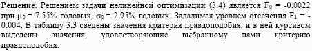 Выбор модельных классов и их индексирование 9