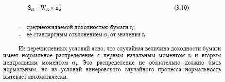 Нечетко-множественная оптимизация модельного портфеля