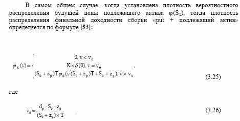 Стратегии хеджирования модельного фондового портфеля 3