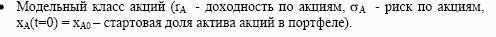 Принцип инвестиционного равновесия 2
