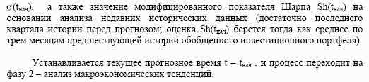Модель и методика для фазы 1 (старт)