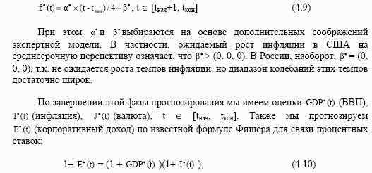 Модель и методика для фазы 2