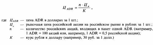 номинального держателя по акциям, на
