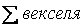   ,   