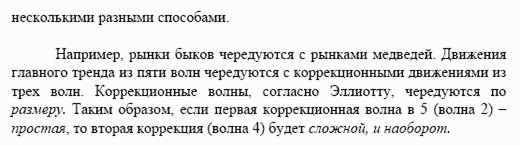 Трендовые каналы